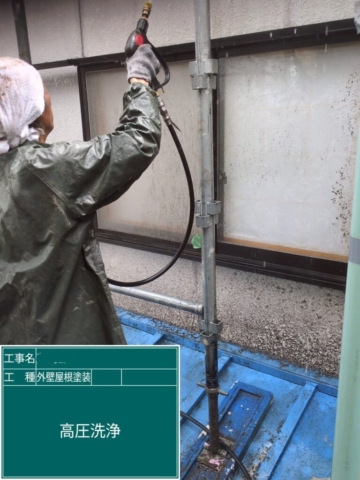 大阪府茨木市　屋根外壁塗装工事　高圧洗浄