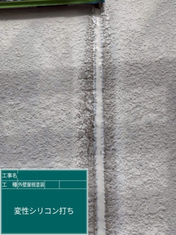 大阪府茨木市　屋根外壁塗装工事　クラックコーキング補修