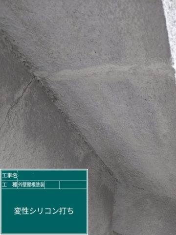 大阪府茨木市　屋根外壁塗装工事　クラックコーキング補修