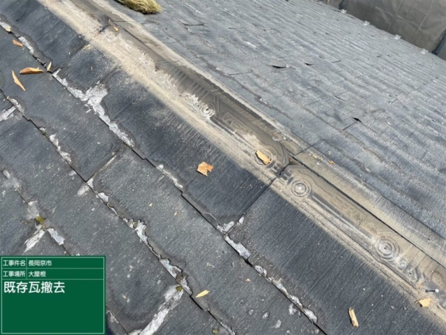 京都府長岡京市　屋根葺き替え工事　既存瓦撤去