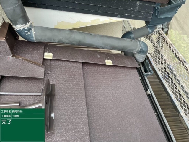 京都府長岡京市　屋根葺き替え工事　完了