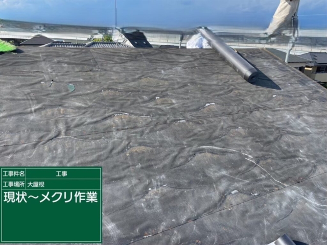 京都府長岡京市　屋根葺き替え工事　既存瓦撤去
