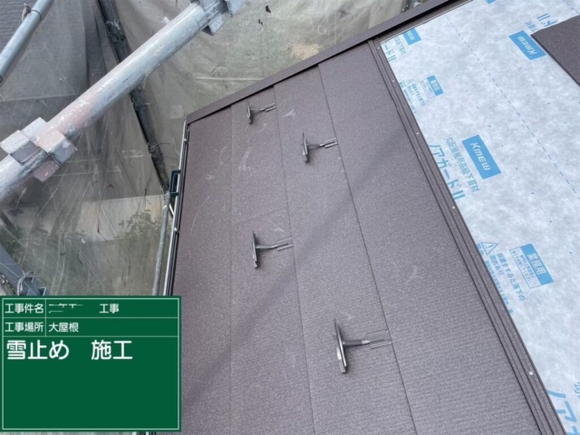 京都府長岡京市　屋根葺き替え工事　雪止め金具施工