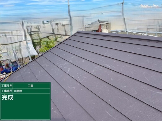 京都府長岡京市　屋根葺き替え工事　完了