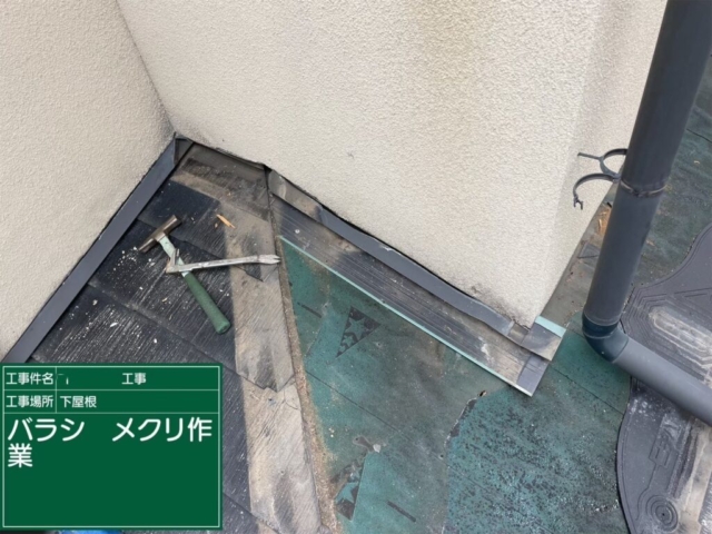 京都府長岡京市　屋根葺き替え工事　既存瓦撤去