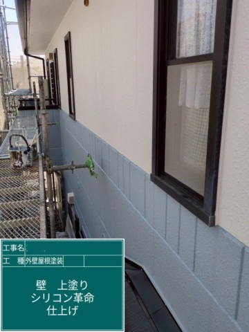 兵庫県宝塚市　屋根外壁塗装工事　外壁上塗り　アステックペイント　シリコンREVO