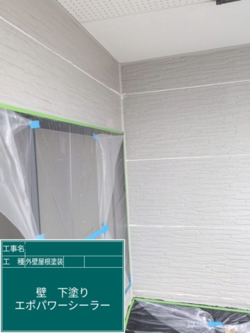 京都府乙訓郡大山崎町　屋根外壁塗装工事　外壁下塗り　アステックペイント　エポパワーシーラー