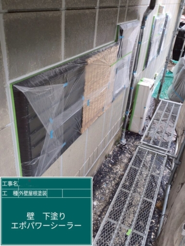 兵庫県宝塚市　屋根外壁塗装工事　外壁下塗り　アステックペイント　エポパワーシーラー