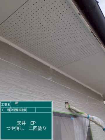 京都府乙訓郡大山崎町　屋根外壁塗装工事　軒天塗装