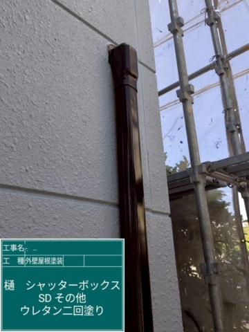 兵庫県宝塚市　屋根外壁塗装工事　スリムダクトウレタン塗装