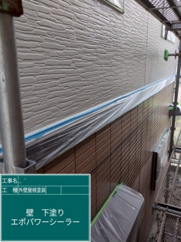 京都府乙訓郡大山崎町　屋根外壁塗装工事　外壁下塗り　アステックペイント　エポパワーシーラー