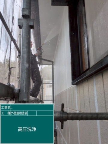 兵庫県宝塚市　屋根外壁塗装工事　高圧洗浄