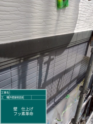 京都府乙訓郡大山崎町　屋根外壁塗装工事　外壁上塗り　アステックペイント　フッ素REVO