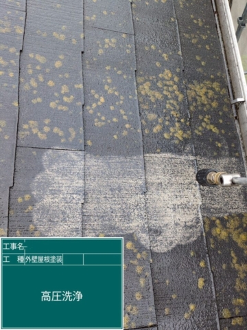 兵庫県宝塚市　屋根外壁塗装工事　高圧洗浄