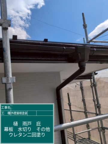 京都府乙訓郡大山崎町　屋根外壁塗装工事　軒樋ウレタン塗装