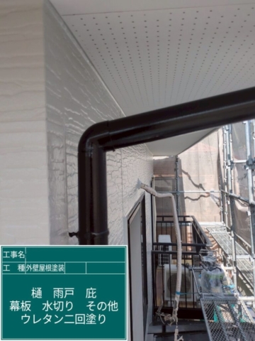 京都府乙訓郡大山崎町　屋根外壁塗装工事　竪樋ウレタン塗装