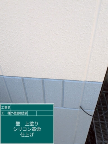 兵庫県宝塚市　屋根外壁塗装工事　外壁上塗り　アステックペイント　シリコンREVO