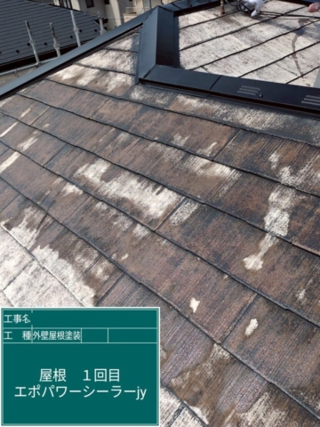 京都府乙訓郡大山崎町　屋根外壁塗装工事　屋根下塗り　アステックペイント　エポパワーシーラーJY