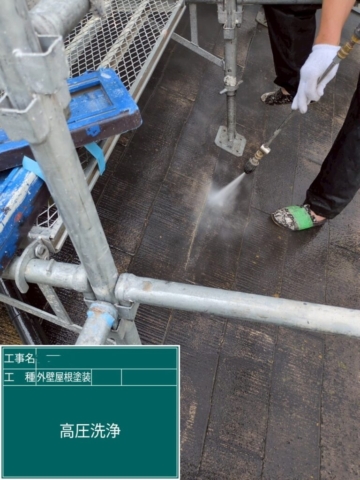 京都府乙訓郡大山崎町　屋根外壁塗装工事　高圧洗浄