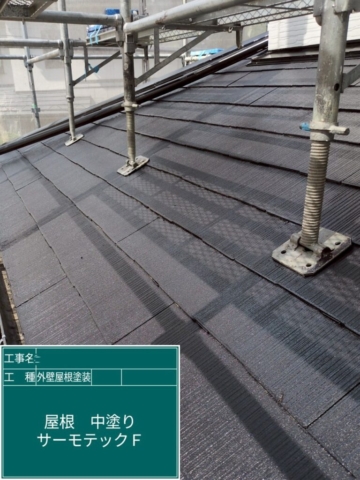 京都府乙訓郡大山崎町　屋根外壁塗装工事　屋根中塗り　アステックペイント　プロテックサーモ300F-JY