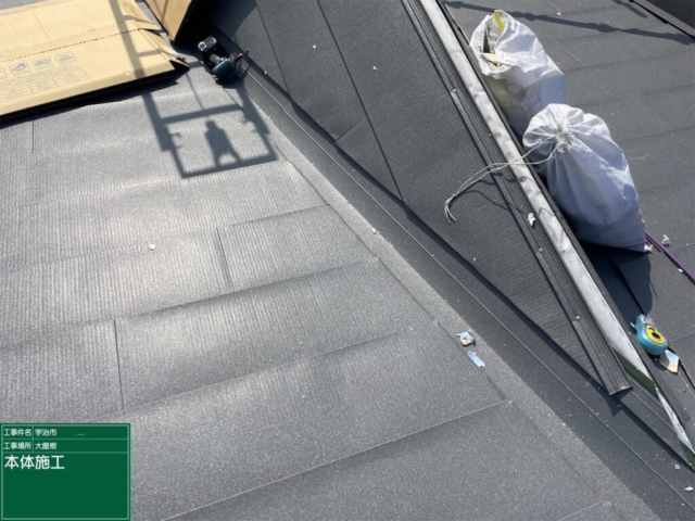 京都府宇治市　屋根重ね葺き工事（カバー工法）福泉工業　シルキーG2　金属瓦本体施工