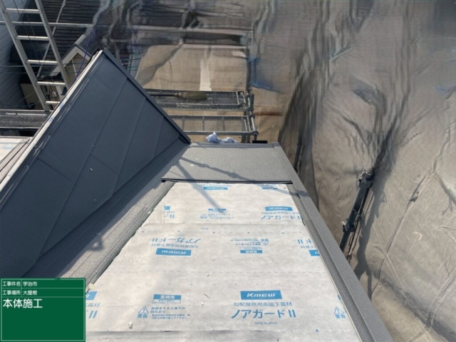 京都府宇治市　屋根重ね葺き工事（カバー工法）福泉工業　シルキーG2　金属瓦本体工事