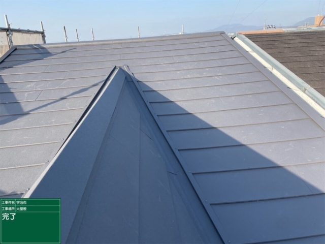 京都府宇治市　屋根重ね葺き工事（カバー工法）完了