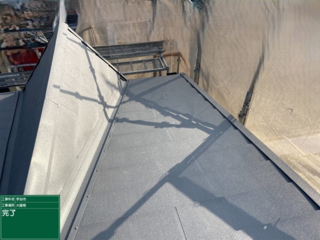 京都府宇治市　屋根重ね葺き工事（カバー工法）完了