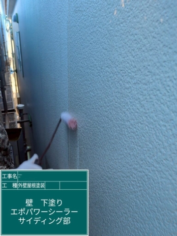 大阪府豊能郡豊能町　屋根外壁塗装工事　外壁下塗り　アステックペイント　エポパワーシーラー