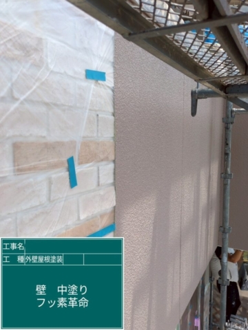 大阪府豊能郡豊能町　屋根外壁塗装工事　外壁中塗り　アステックペイント　フッ素REVO