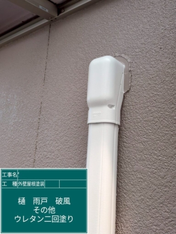 大阪府豊能郡豊能町　屋根外壁塗装工事　スリムダクトウレタン塗装