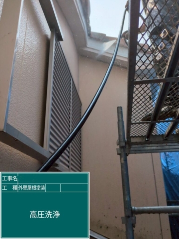 大阪府豊能郡豊能町　屋根外壁塗装工事　高圧洗浄