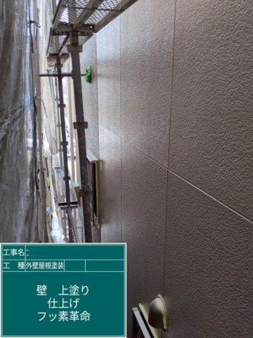 大阪府豊能郡豊能町　屋根外壁塗装工事　外壁上塗り　アステックペイント　フッ素REVO