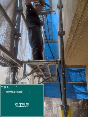 大阪府豊能郡豊能町　屋根外壁塗装工事　高圧洗浄