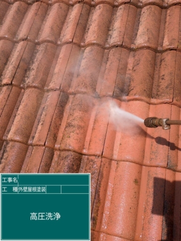 大阪府豊能郡豊能町　屋根外壁塗装工事　高圧洗浄