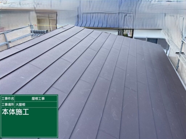 大阪府高槻市　屋根重ね葺き工事（カバー工法）　福泉工業　シルキーG2　金属瓦本体施工