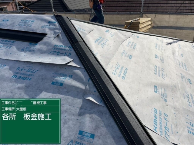大阪府高槻市　屋根重ね葺き工事（カバー工法）役物板金施工