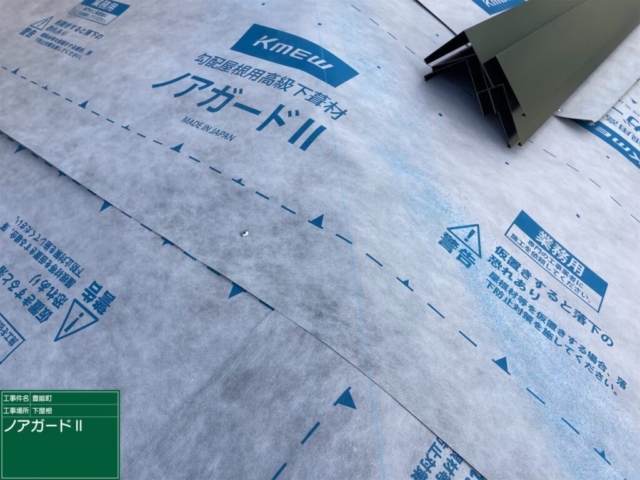 大阪府豊能郡豊能町　屋根重ね葺き工事（カバー工法）ルーフィング施工