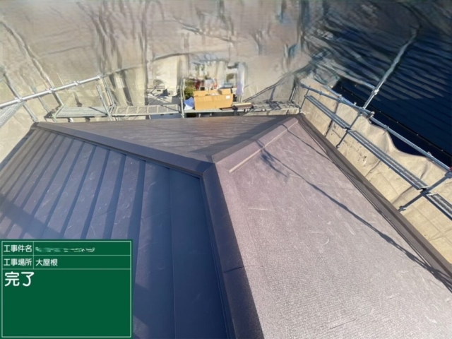 大阪府高槻市　屋根重ね葺き工事（カバー工法）完了