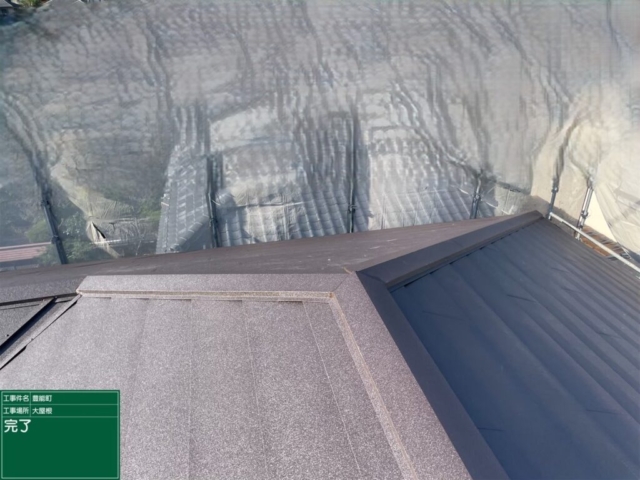 大阪府豊能郡豊能町　屋根重ね葺き工事（カバー工法）完了