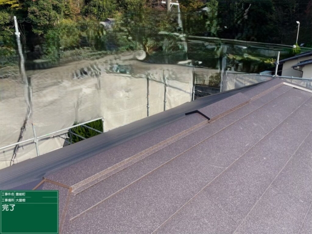 大阪府豊能郡豊能町　屋根重ね葺き工事（カバー工法）完了
