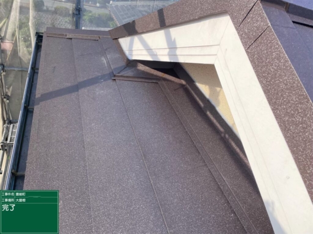 大阪府豊能郡豊能町　屋根重ね葺き工事（カバー工法）完了