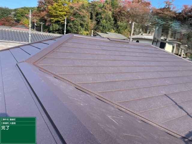 大阪府豊能郡豊能町　屋根重ね葺き工事（カバー工法）完了