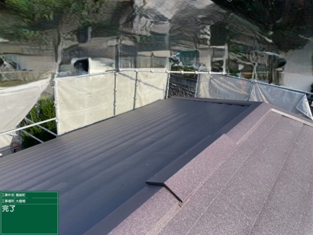 大阪府豊能郡豊能町　屋根重ね葺き工事（カバー工法）完了