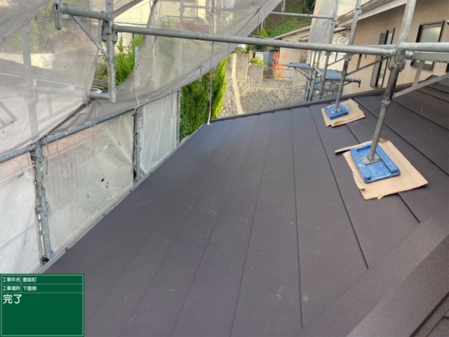 大阪府豊能郡豊能町　屋根重ね葺き工事（カバー工法）完了