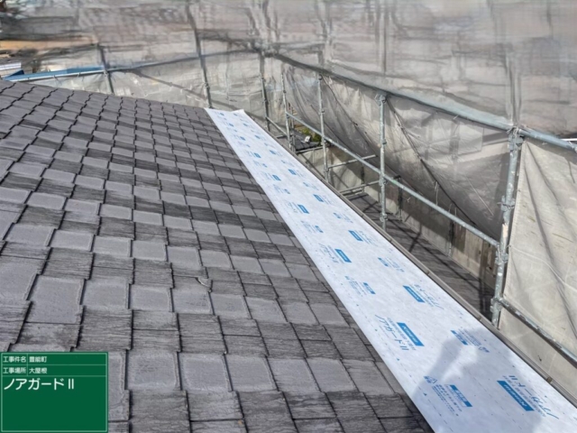 大阪府豊能郡豊能町　屋根重ね葺き工事（カバー工法）ルーフィング施工