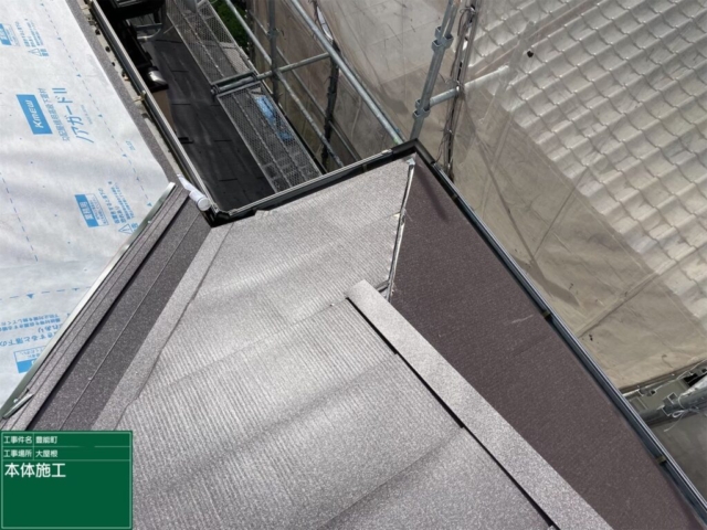 大阪府豊能郡豊能町　屋根重ね葺き工事（カバー工法）福泉工業　シルキーG2　金属瓦本体施工