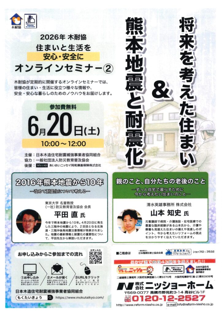 2026年第2弾
