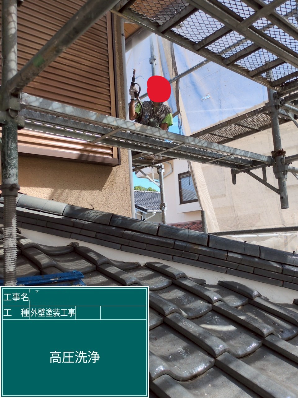 大阪府枚方市　外壁塗装工事　高圧洗浄