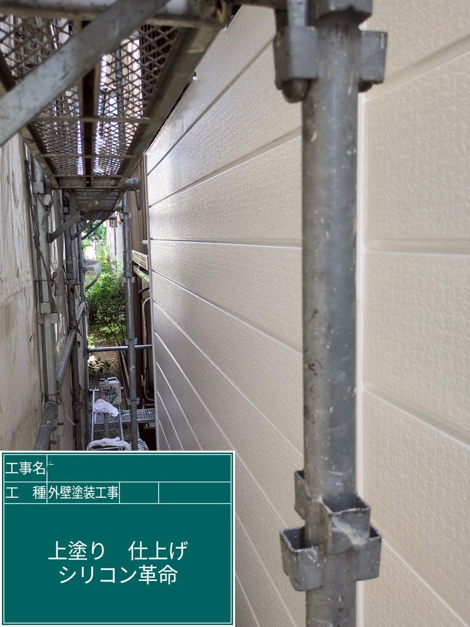 大阪府高槻市　外壁塗装工事　外壁上塗り　アステックペイント　シリコンREVO